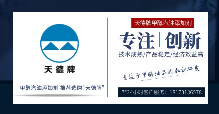 為什么要對甲醇進行改性呢？