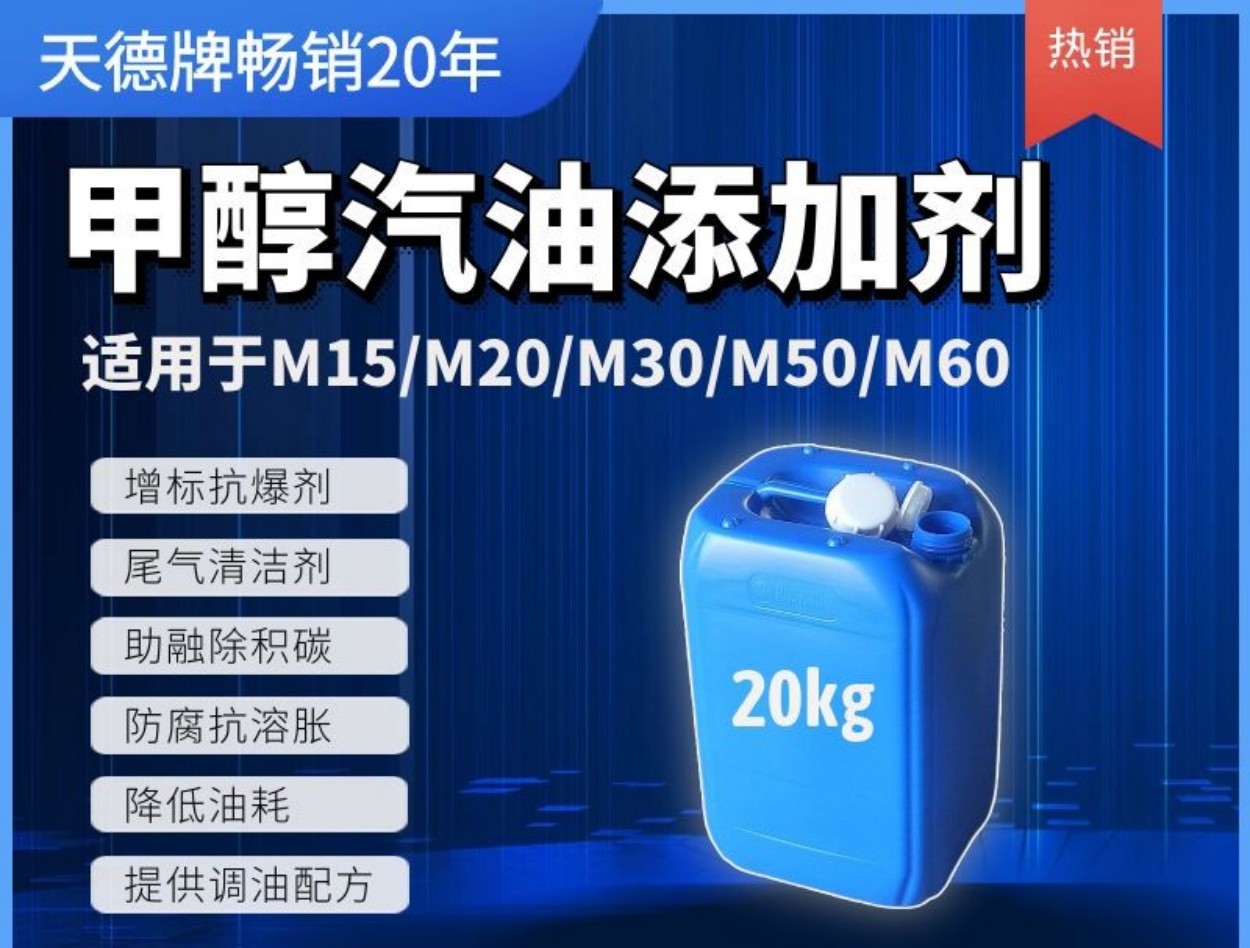 長沙甲醇汽油添加劑批發去哪里找？